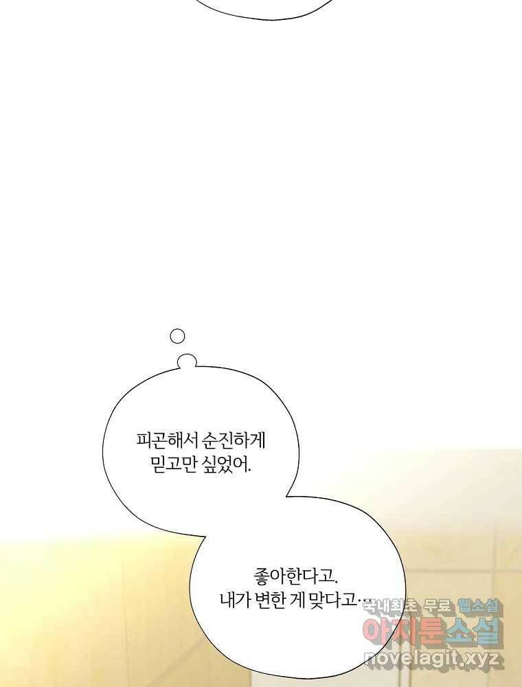 못할 짓 14화 49