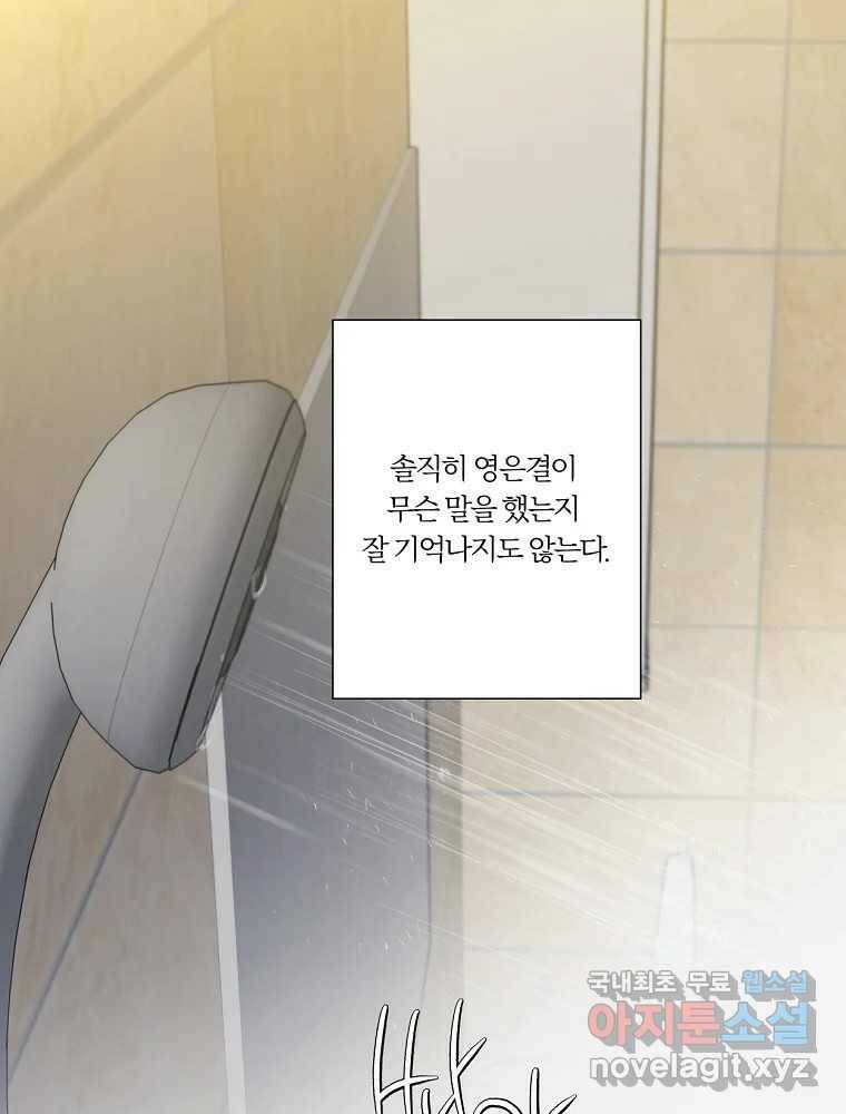 못할 짓 14화 50