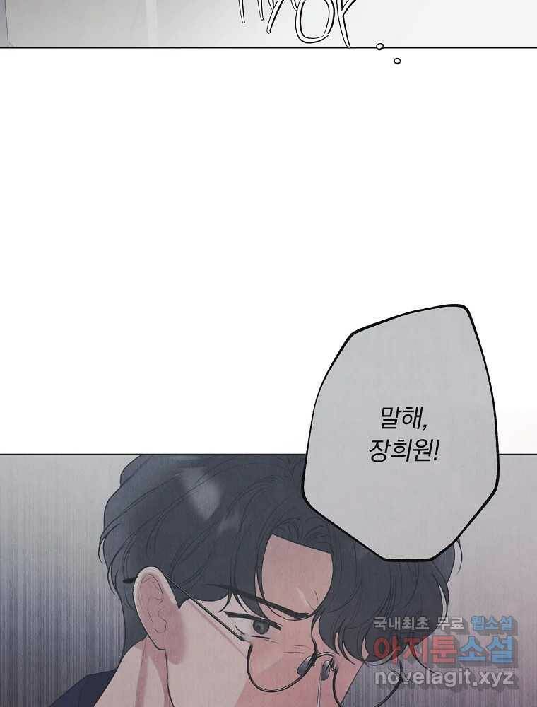 못할 짓 14화 51