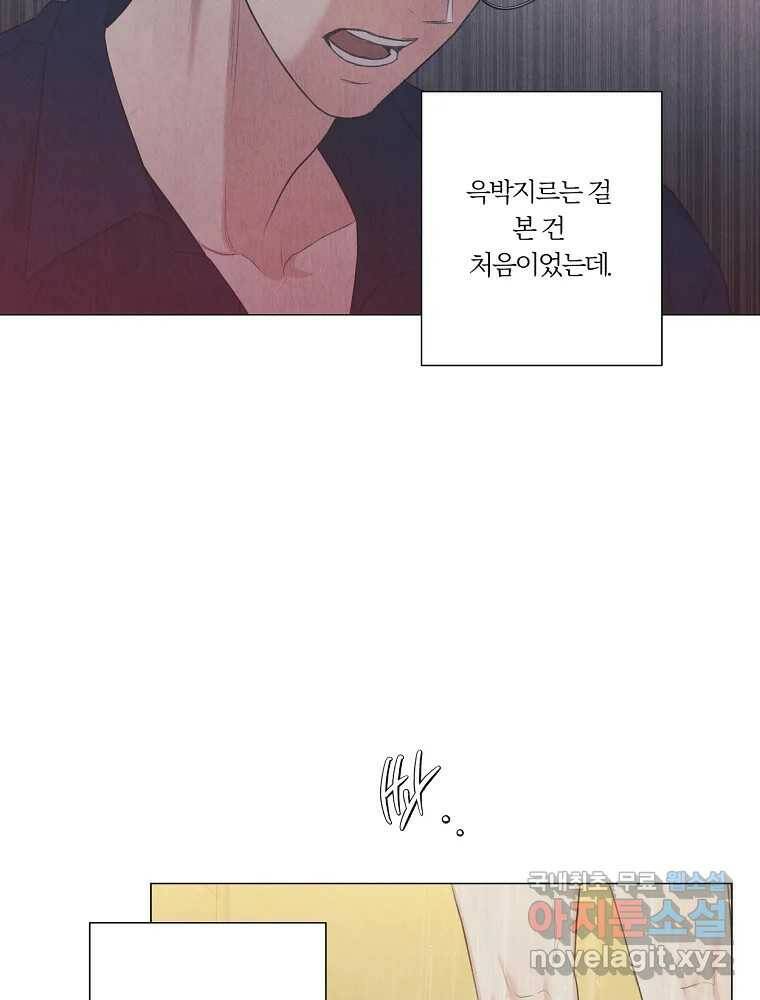 못할 짓 14화 52