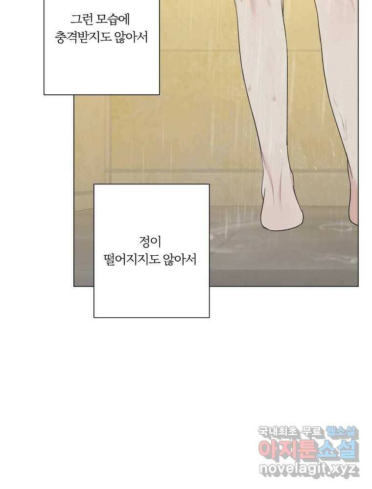 못할 짓 14화 53