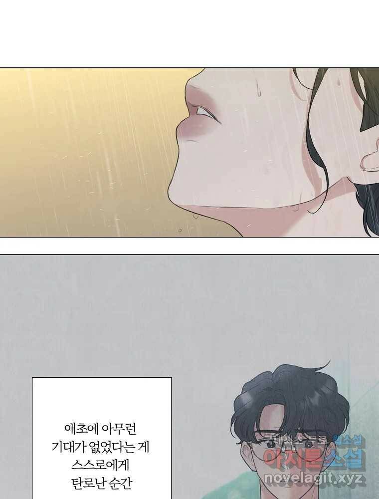 못할 짓 14화 54