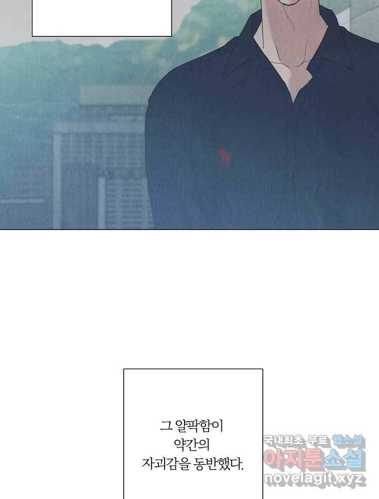 못할 짓 14화 55