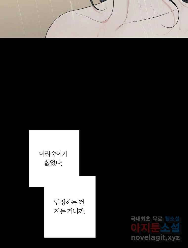 못할 짓 14화 57
