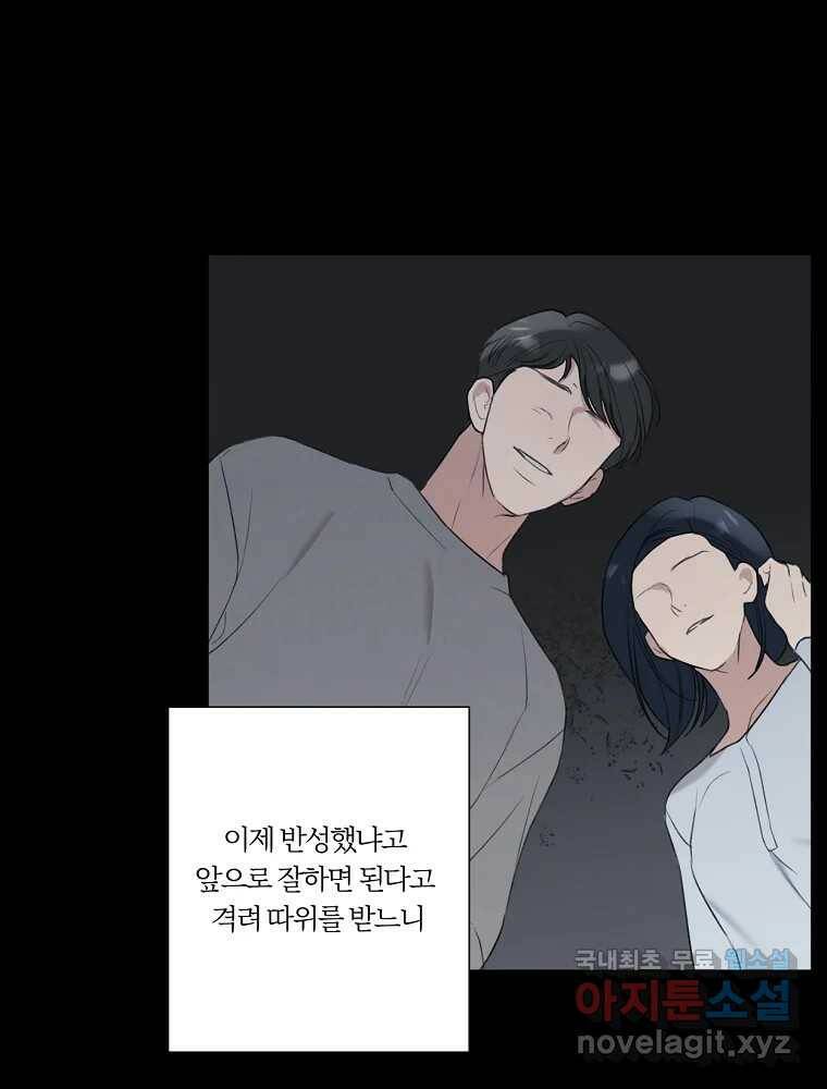 못할 짓 14화 58