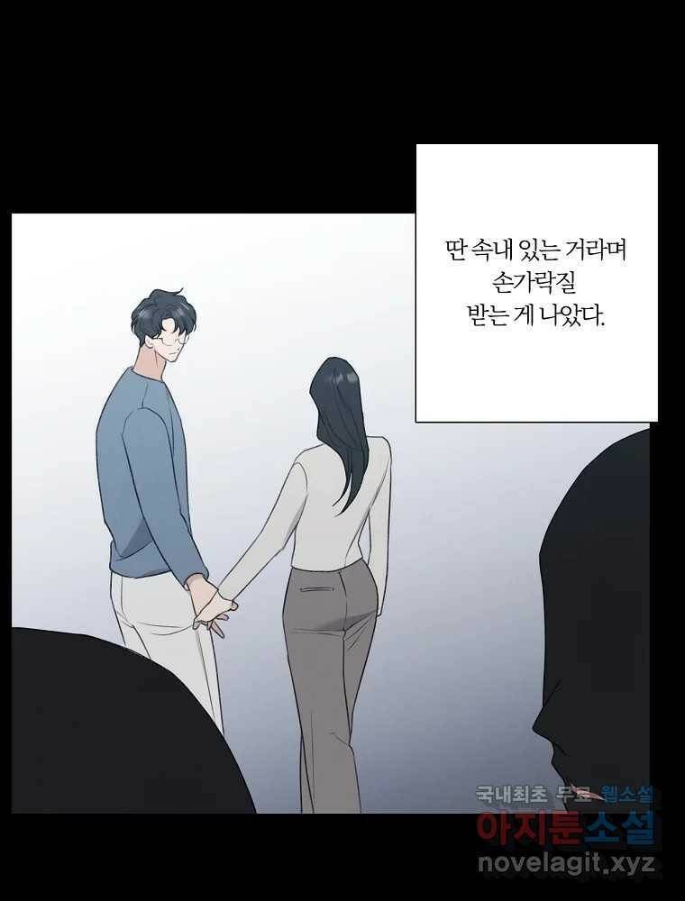못할 짓 14화 59