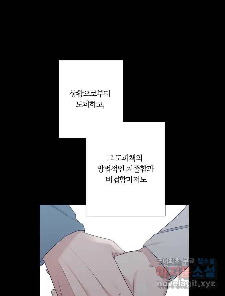 못할 짓 14화 60