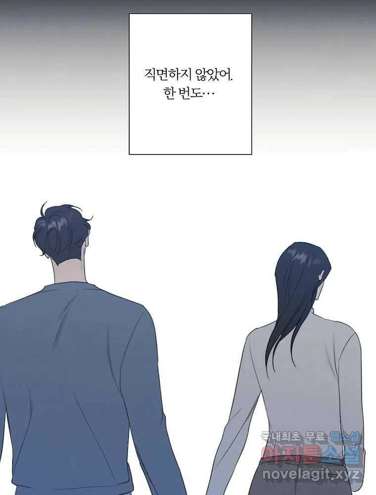 못할 짓 14화 62