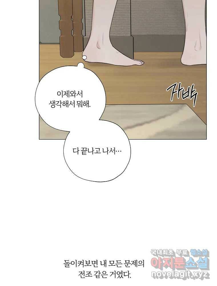 못할 짓 14화 65