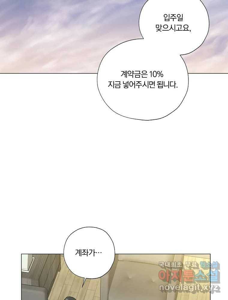 못할 짓 14화 68