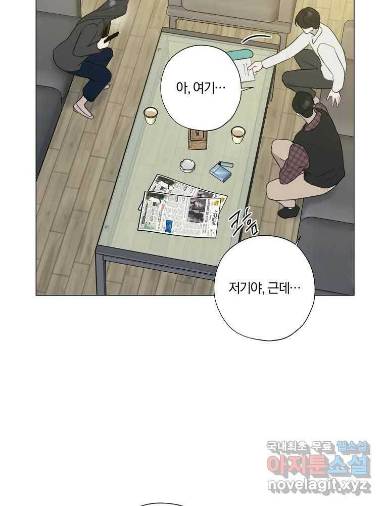 못할 짓 14화 69