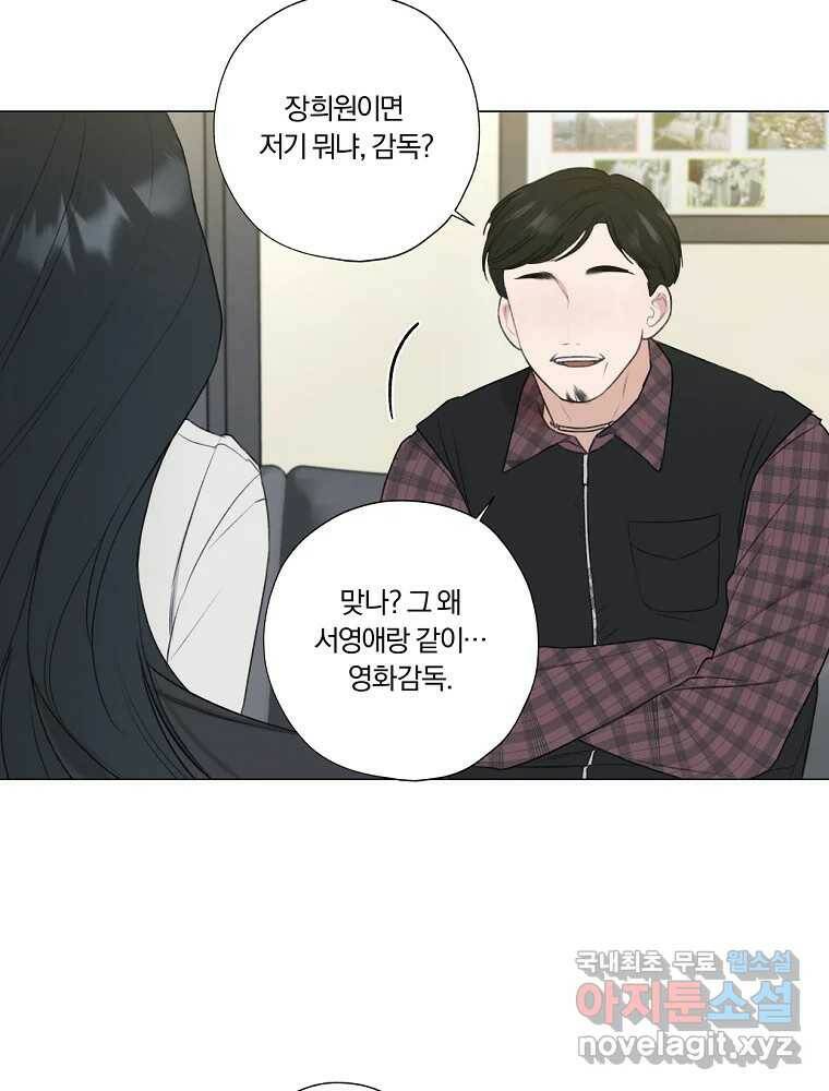 못할 짓 14화 70