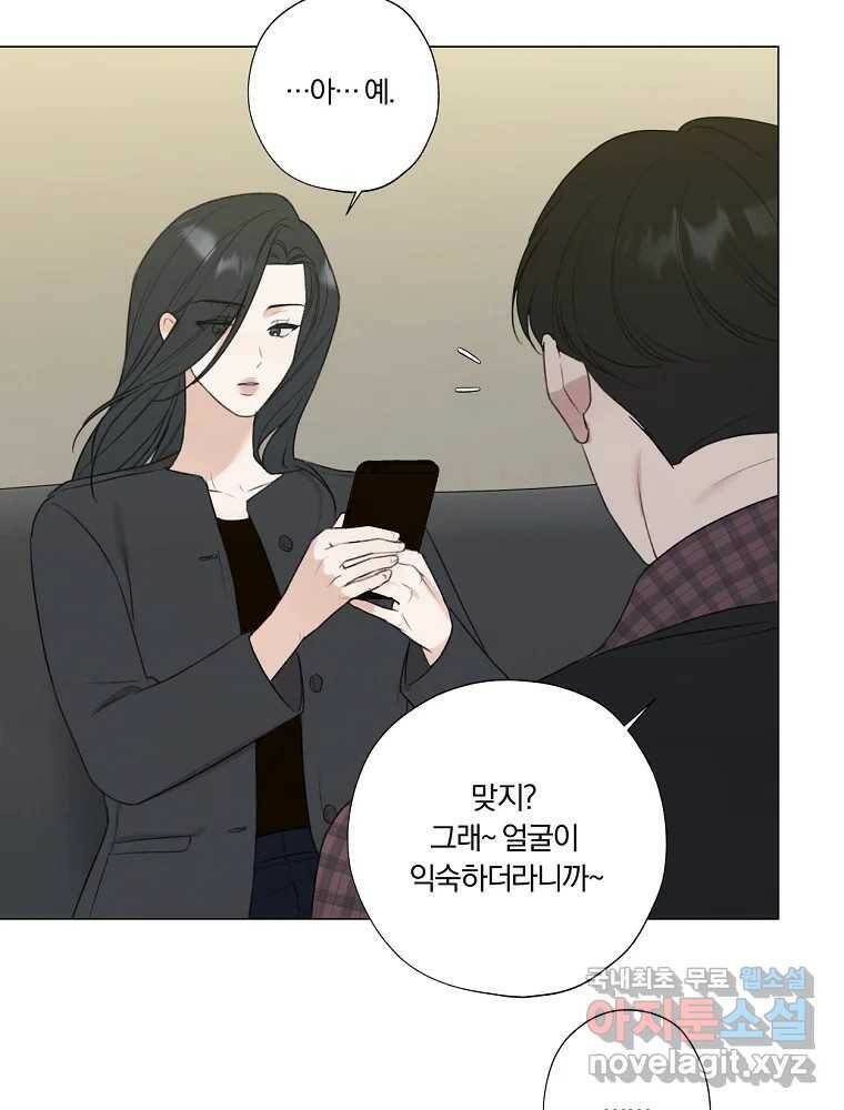 못할 짓 14화 71