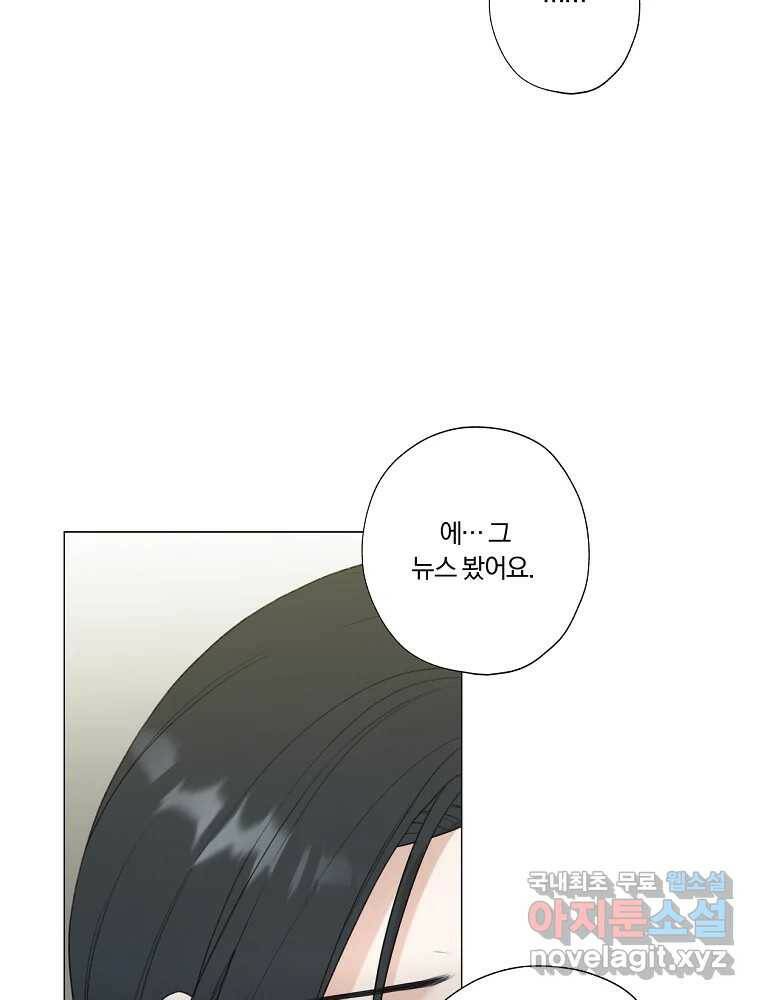 못할 짓 14화 72