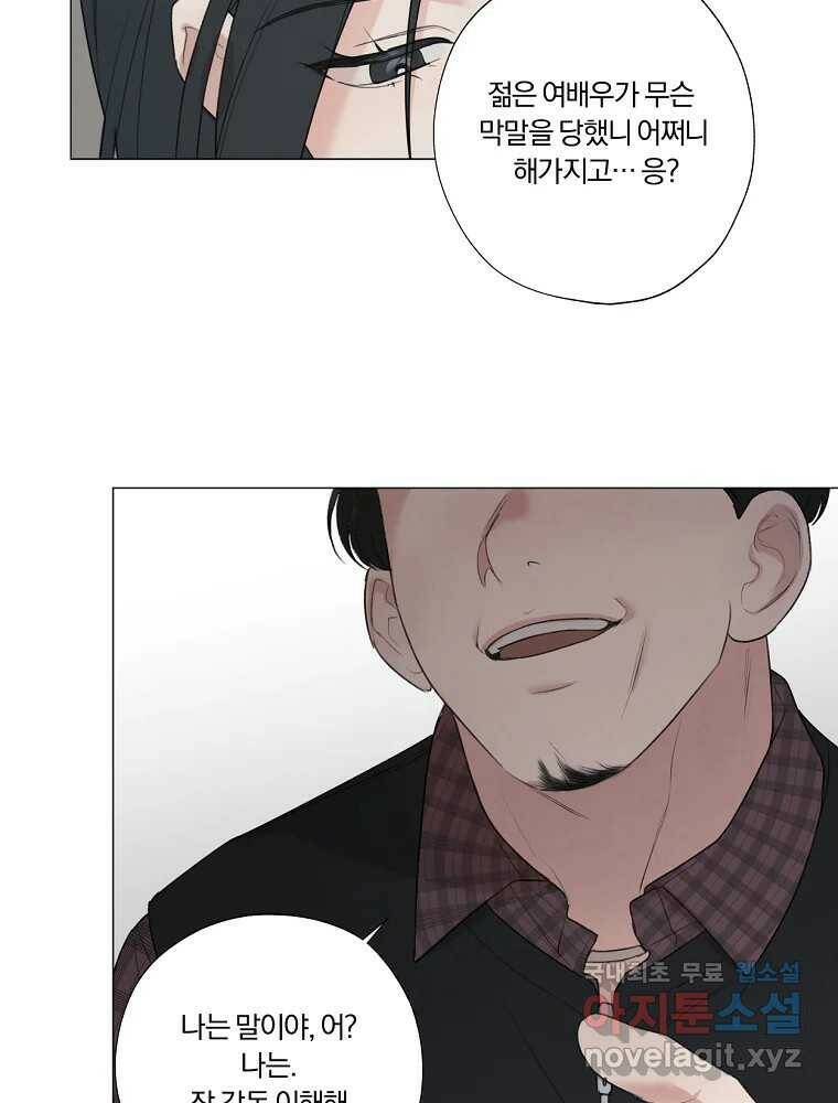 못할 짓 14화 73