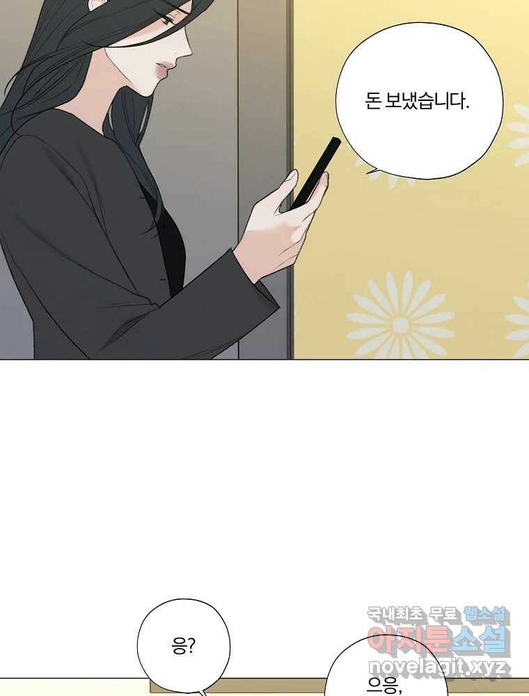 못할 짓 14화 75