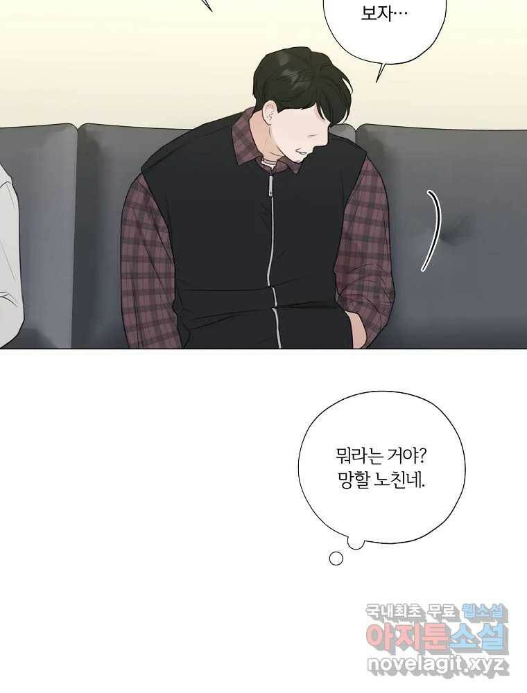 못할 짓 14화 76
