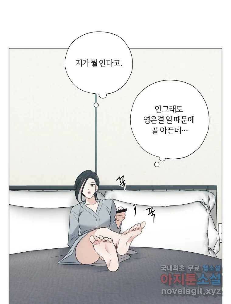 못할 짓 14화 78