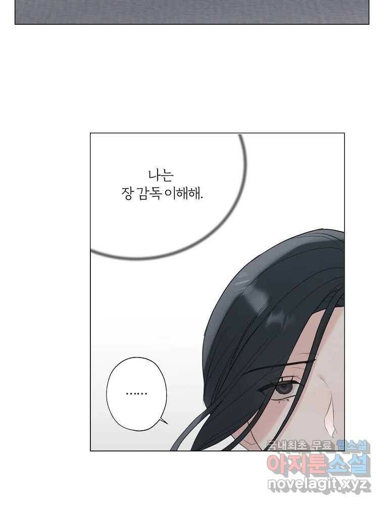 못할 짓 14화 79