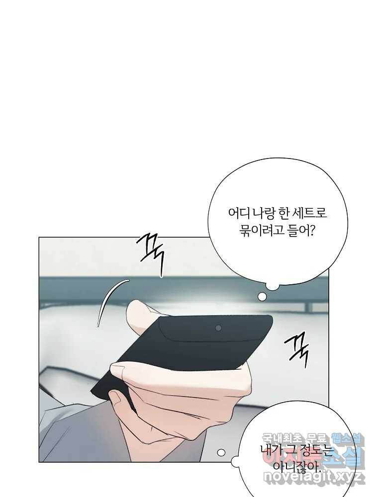 못할 짓 14화 80