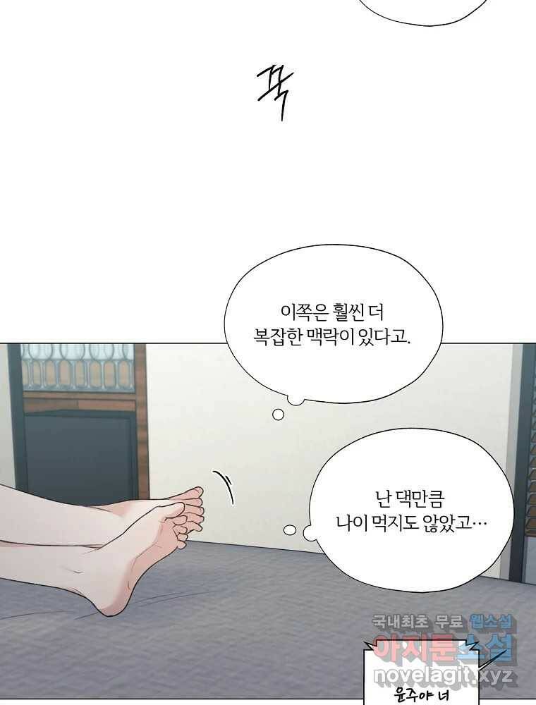 못할 짓 14화 81