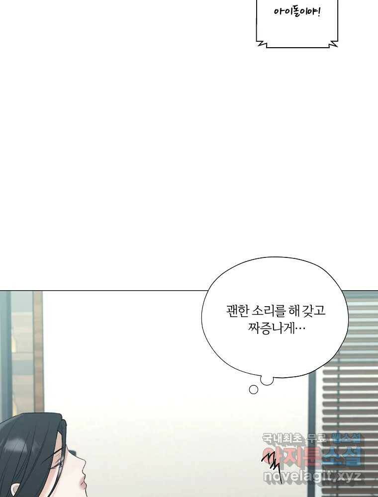 못할 짓 14화 82