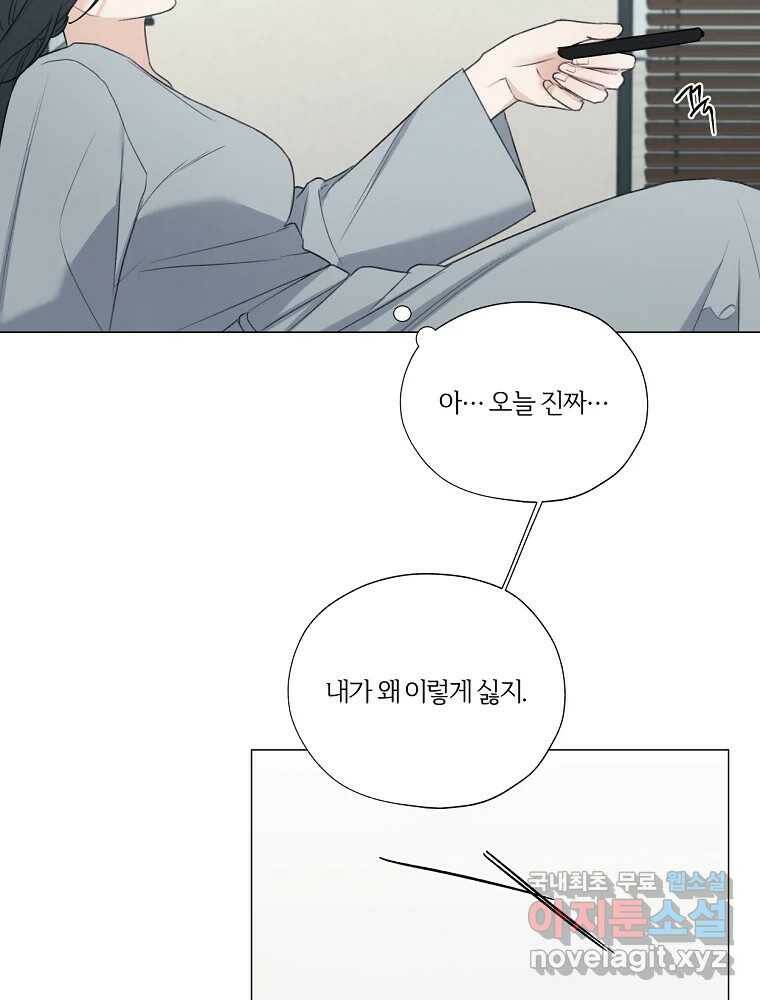 못할 짓 14화 83