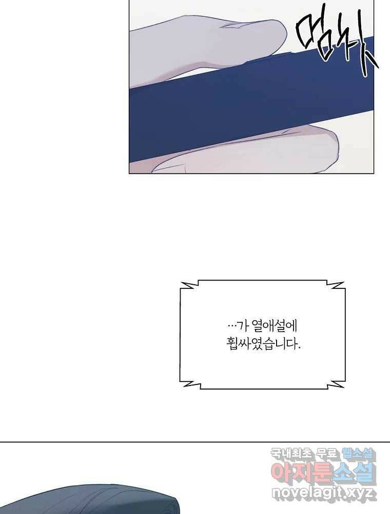못할 짓 14화 84