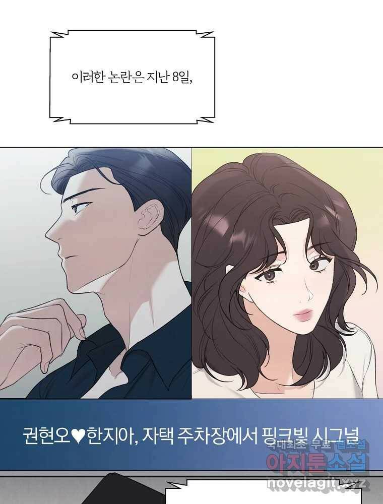 못할 짓 14화 86