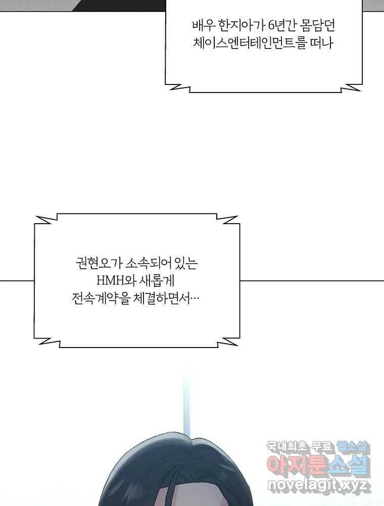 못할 짓 14화 87