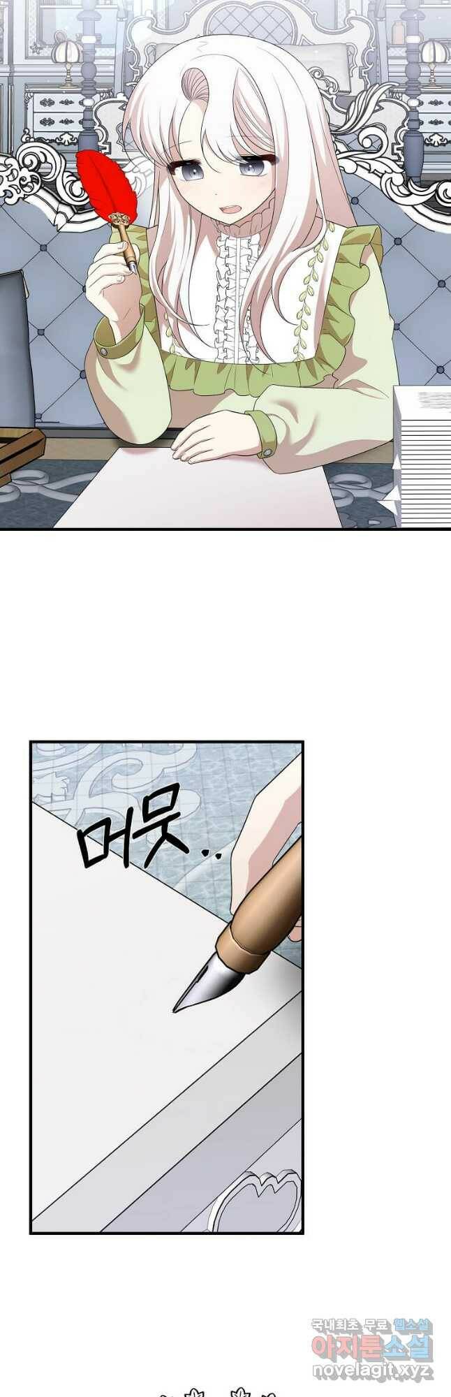 공녀님의 위험한 오빠들 57화 9