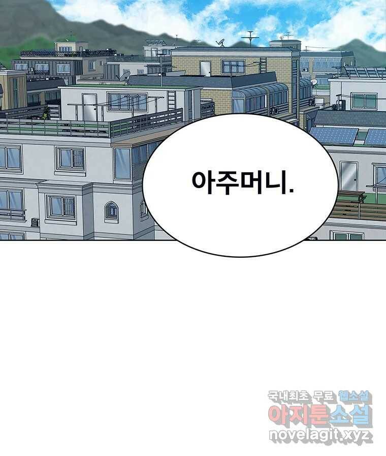 뇌명의 하라 27화 옛날 드라마 2