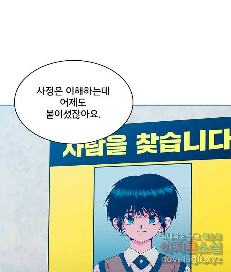 뇌명의 하라 27화 옛날 드라마 3