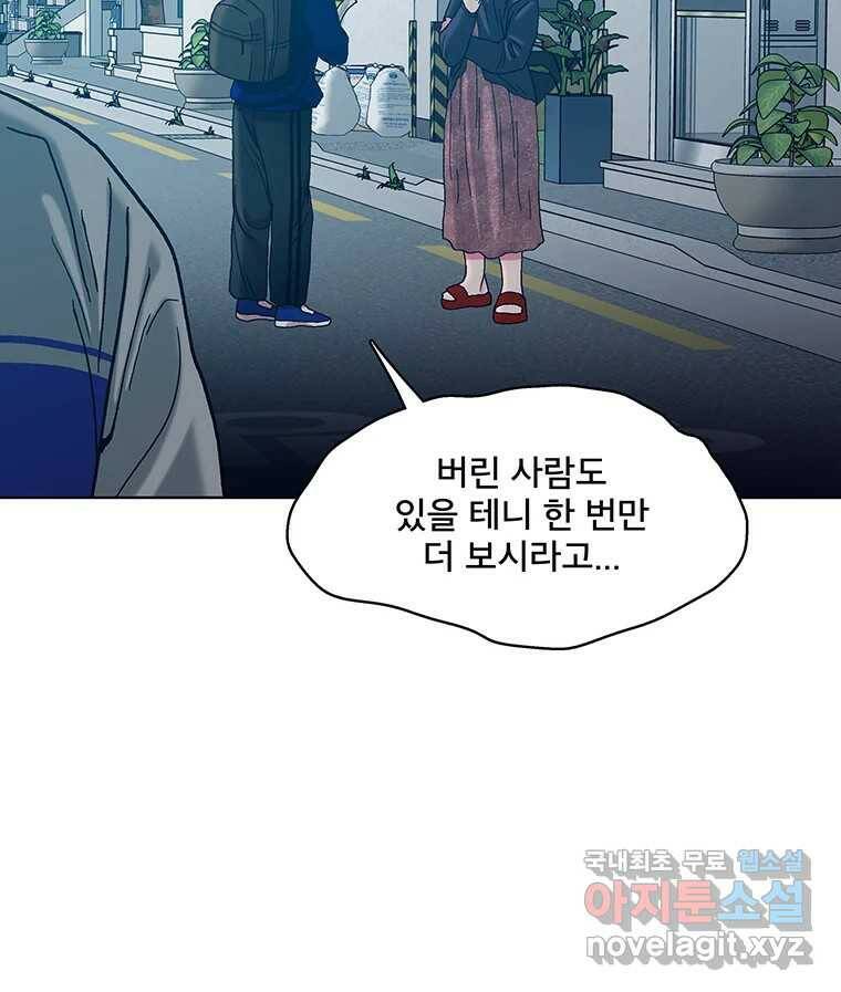 뇌명의 하라 27화 옛날 드라마 6