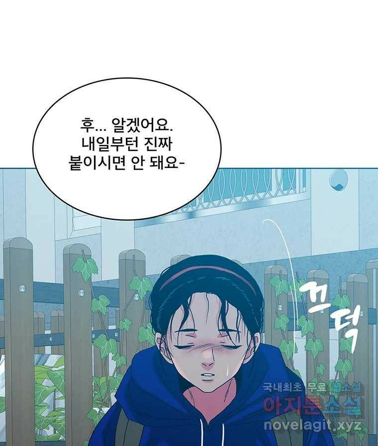 뇌명의 하라 27화 옛날 드라마 7
