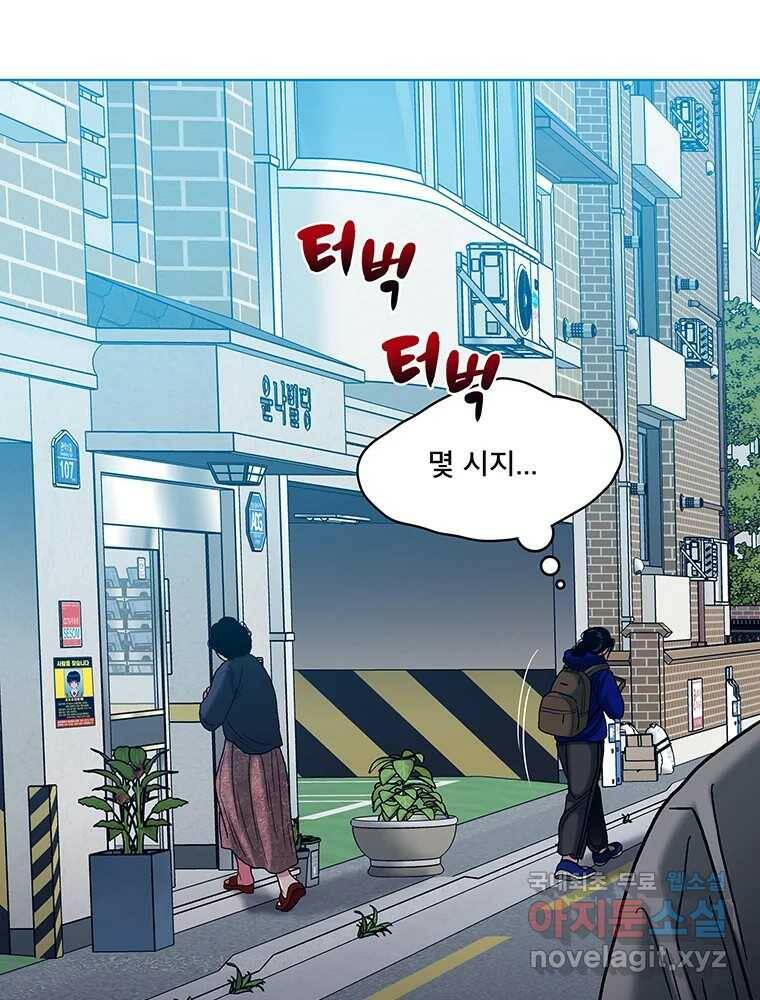 뇌명의 하라 27화 옛날 드라마 9