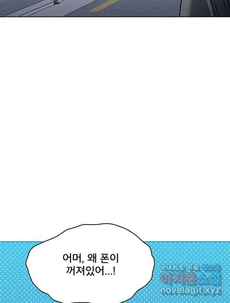 뇌명의 하라 27화 옛날 드라마 10