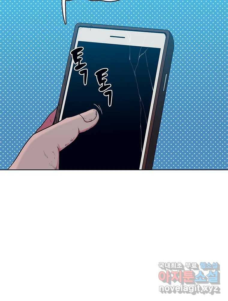 뇌명의 하라 27화 옛날 드라마 11