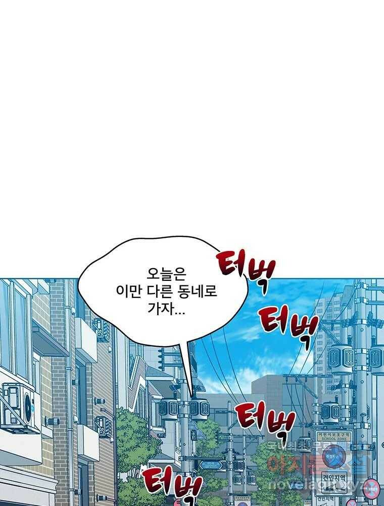 뇌명의 하라 27화 옛날 드라마 14