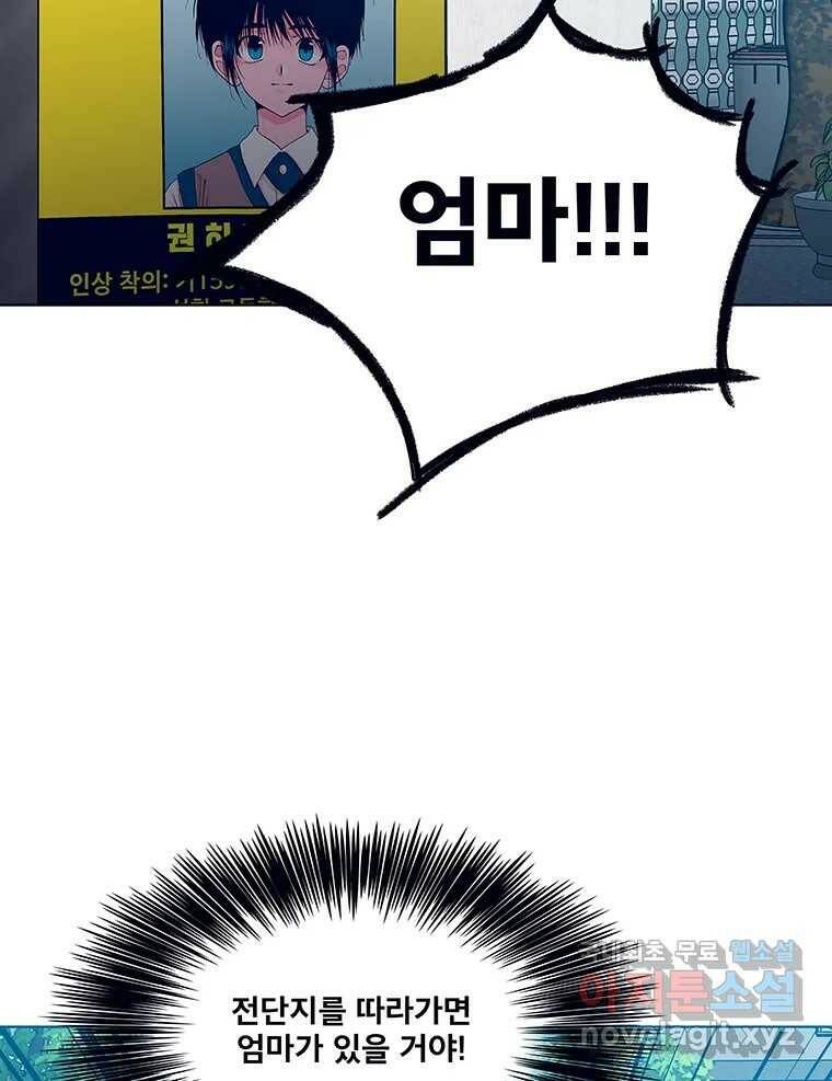 뇌명의 하라 27화 옛날 드라마 17