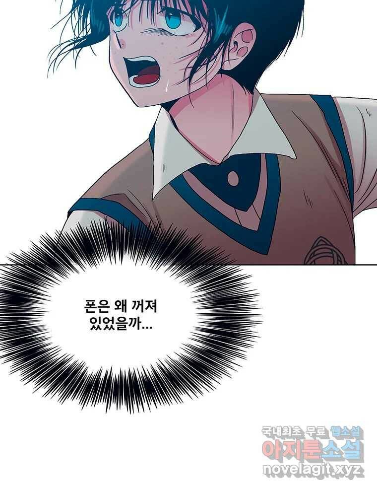 뇌명의 하라 27화 옛날 드라마 20