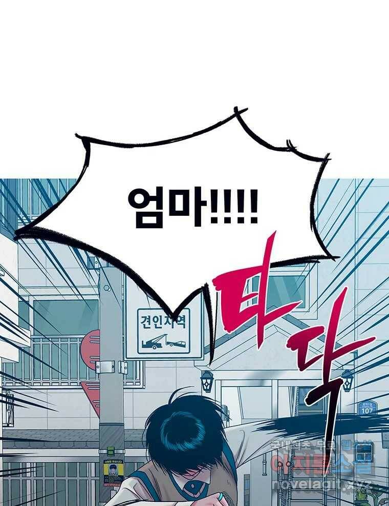 뇌명의 하라 27화 옛날 드라마 21