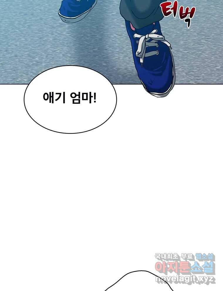 뇌명의 하라 27화 옛날 드라마 25