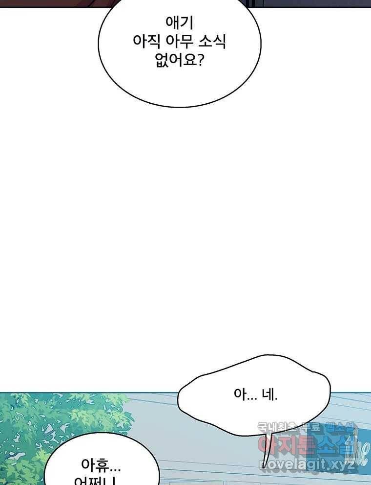 뇌명의 하라 27화 옛날 드라마 27