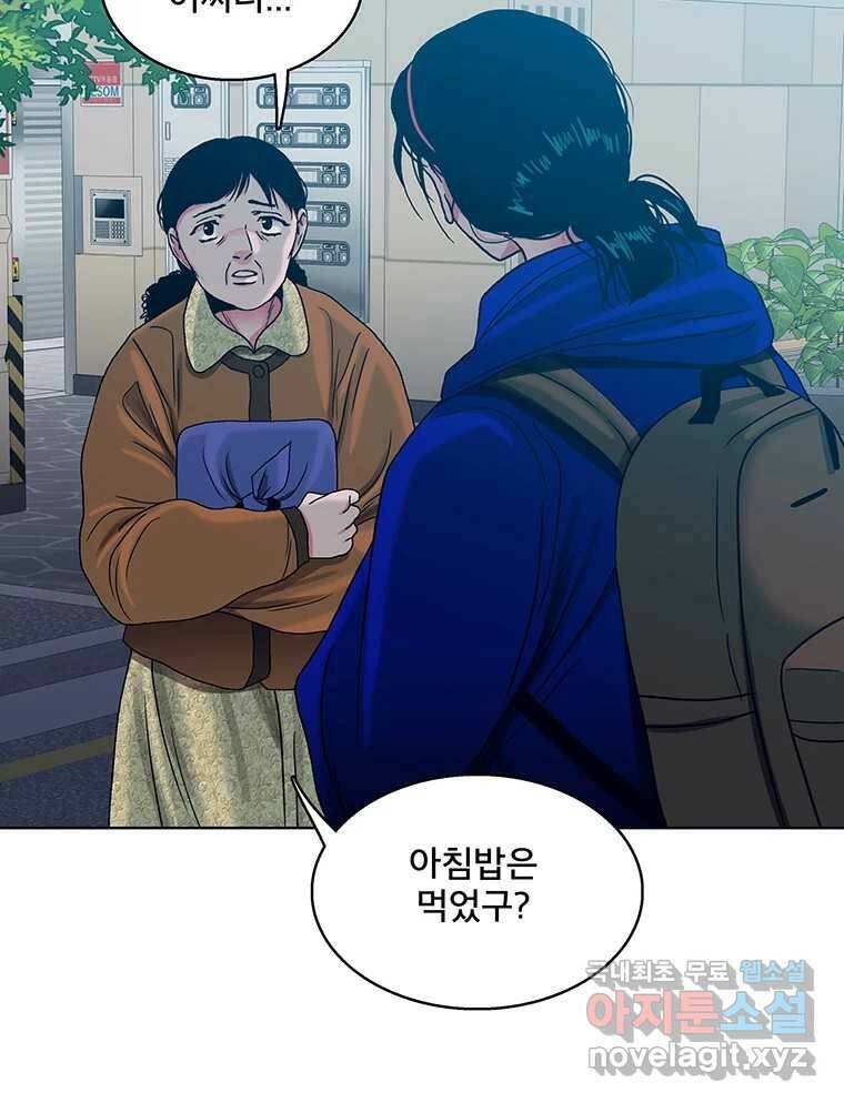 뇌명의 하라 27화 옛날 드라마 28