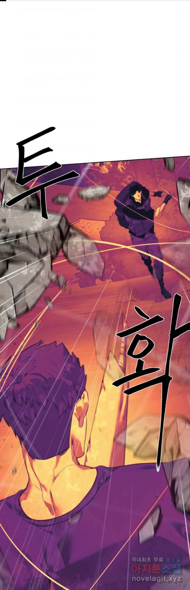 에뜨랑제 35화 1