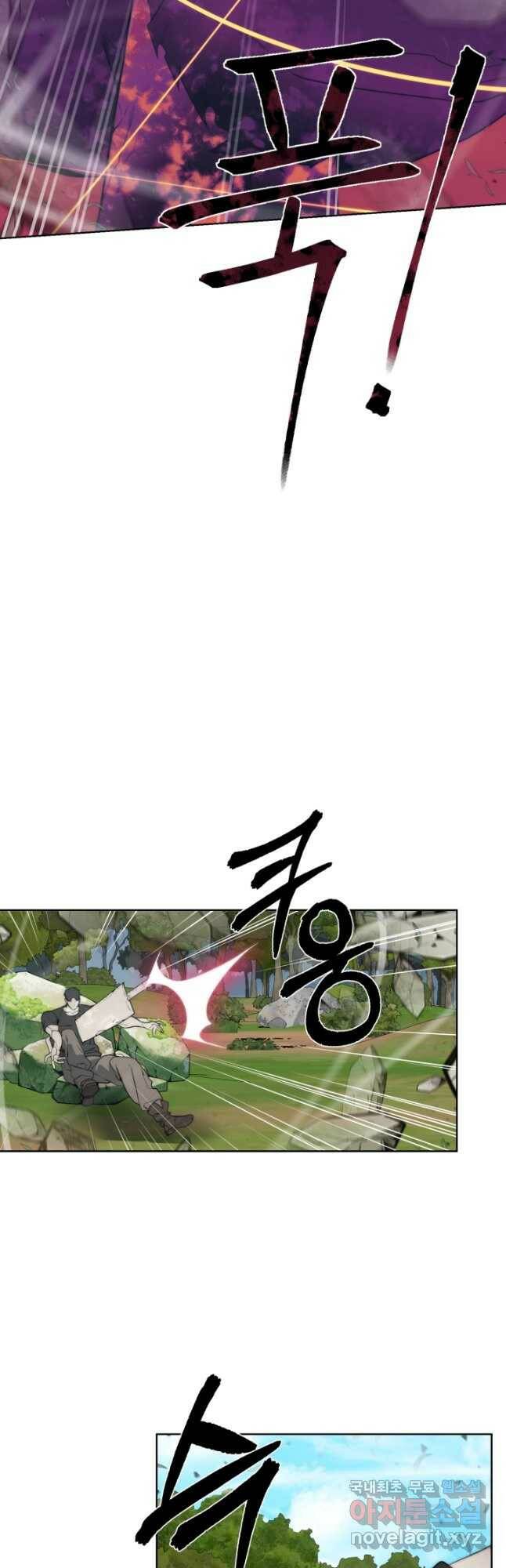 에뜨랑제 35화 2