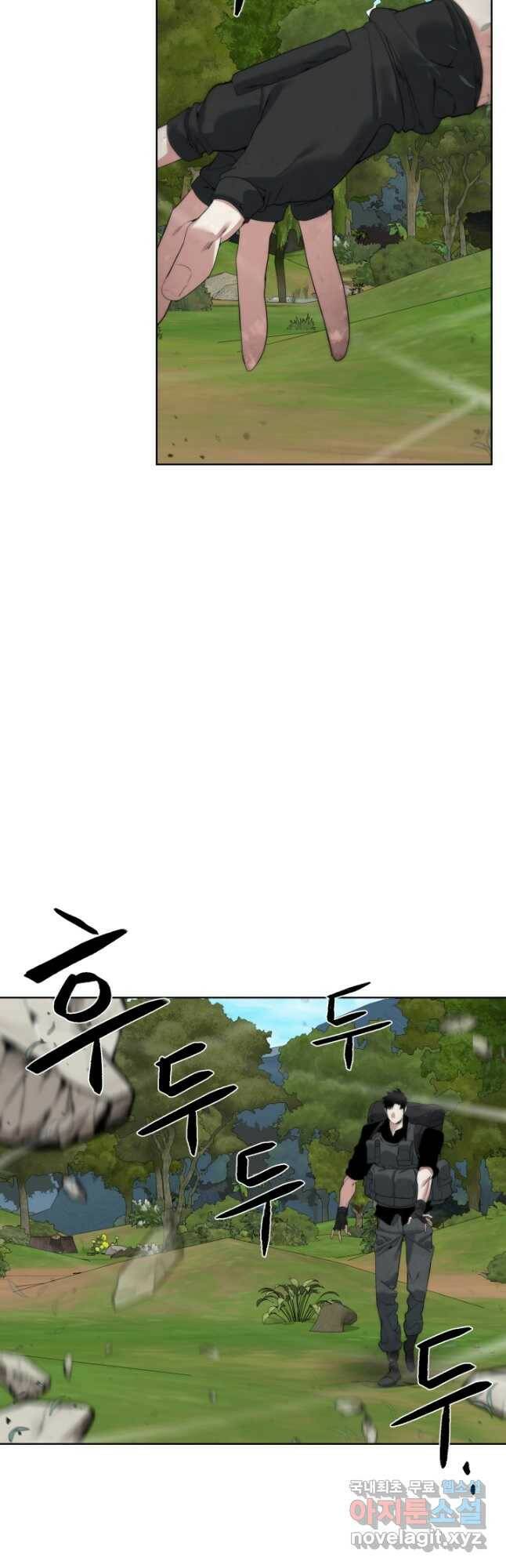 에뜨랑제 35화 3