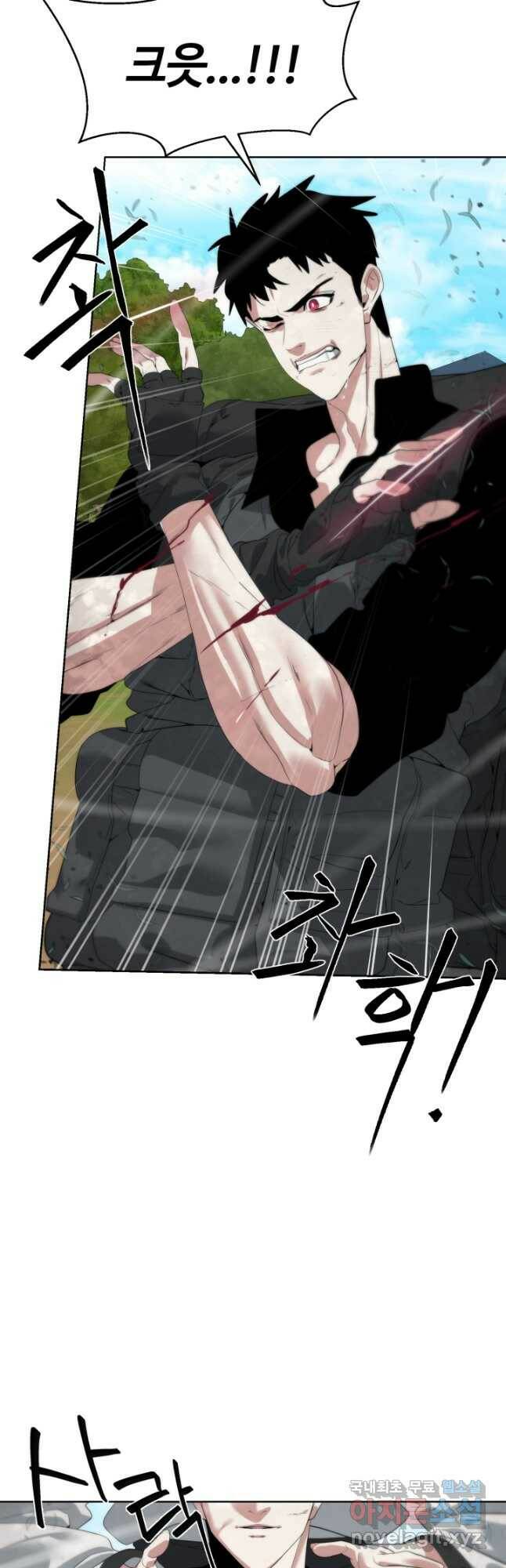에뜨랑제 35화 6