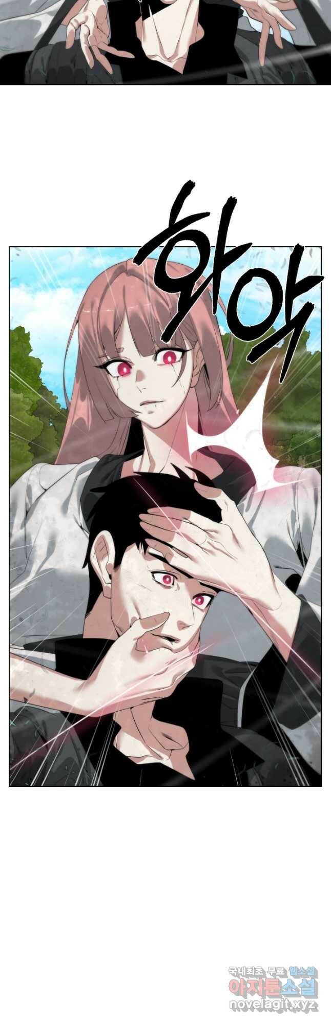 에뜨랑제 35화 7